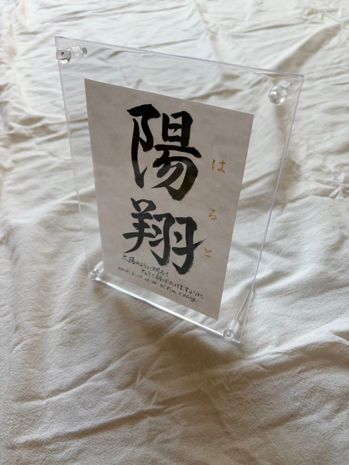 アクリルフレームに入れた命名書