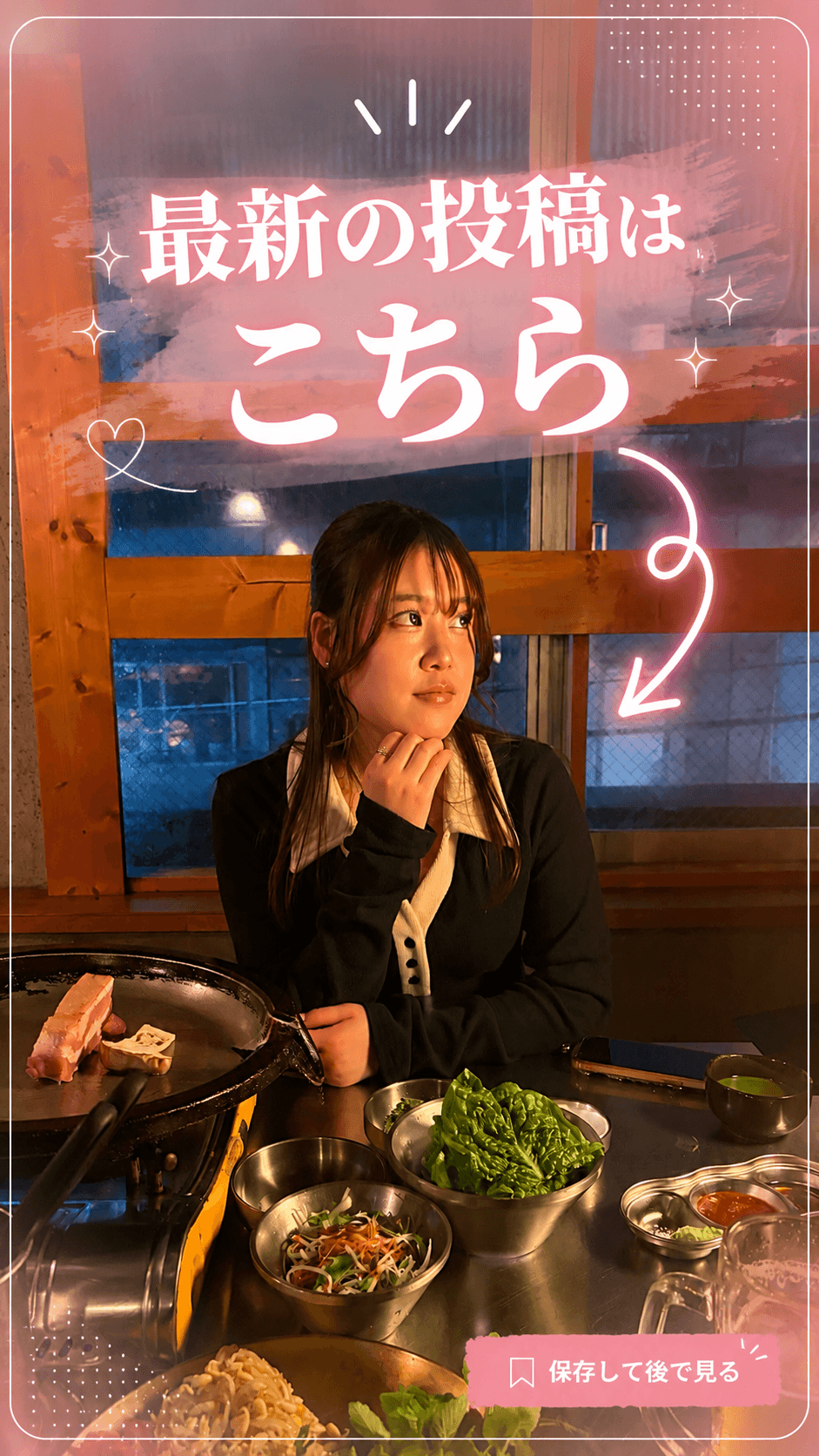 最新の投稿はこちら