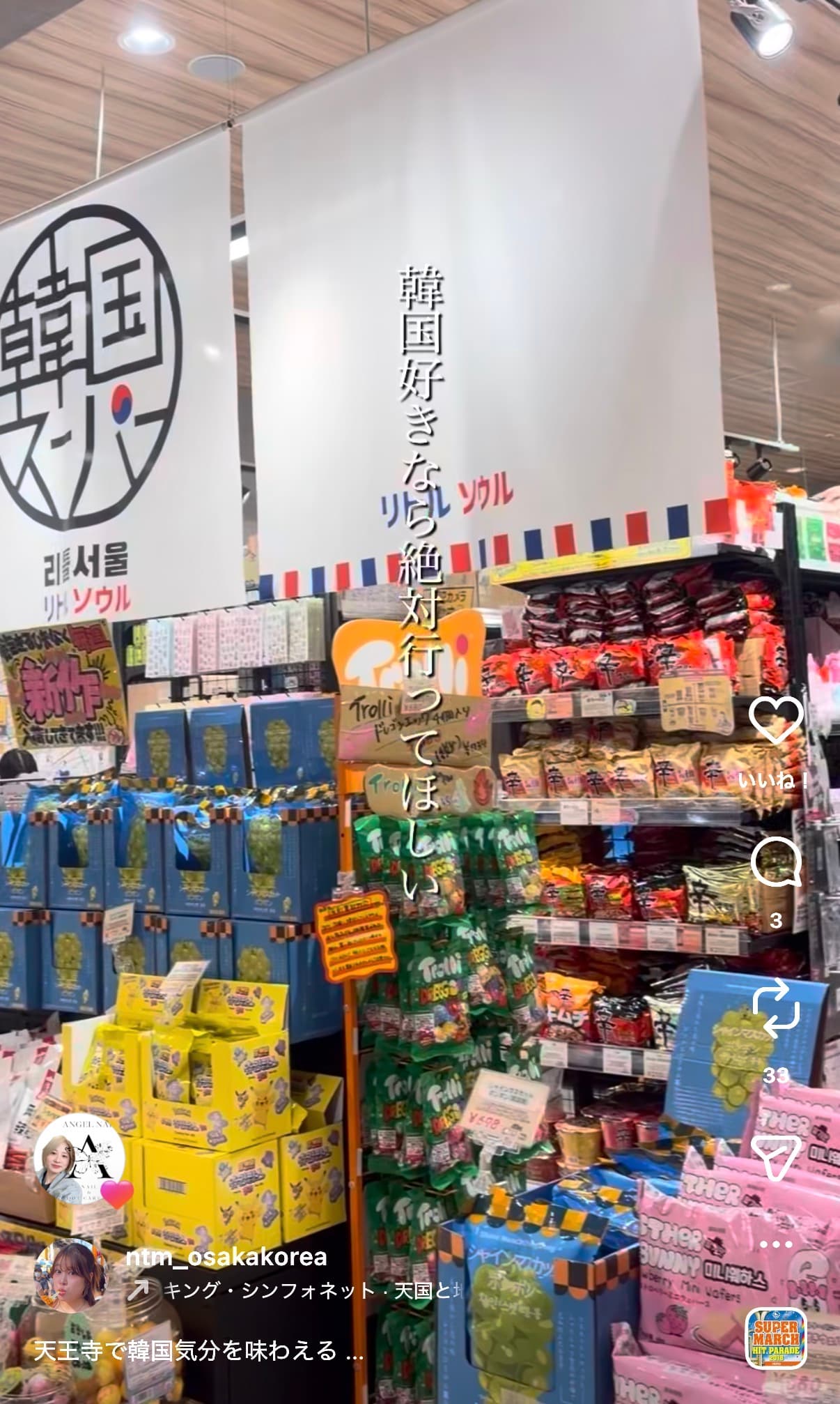天王寺で韓国気分を味わえる、リトルソウルに行ってきた