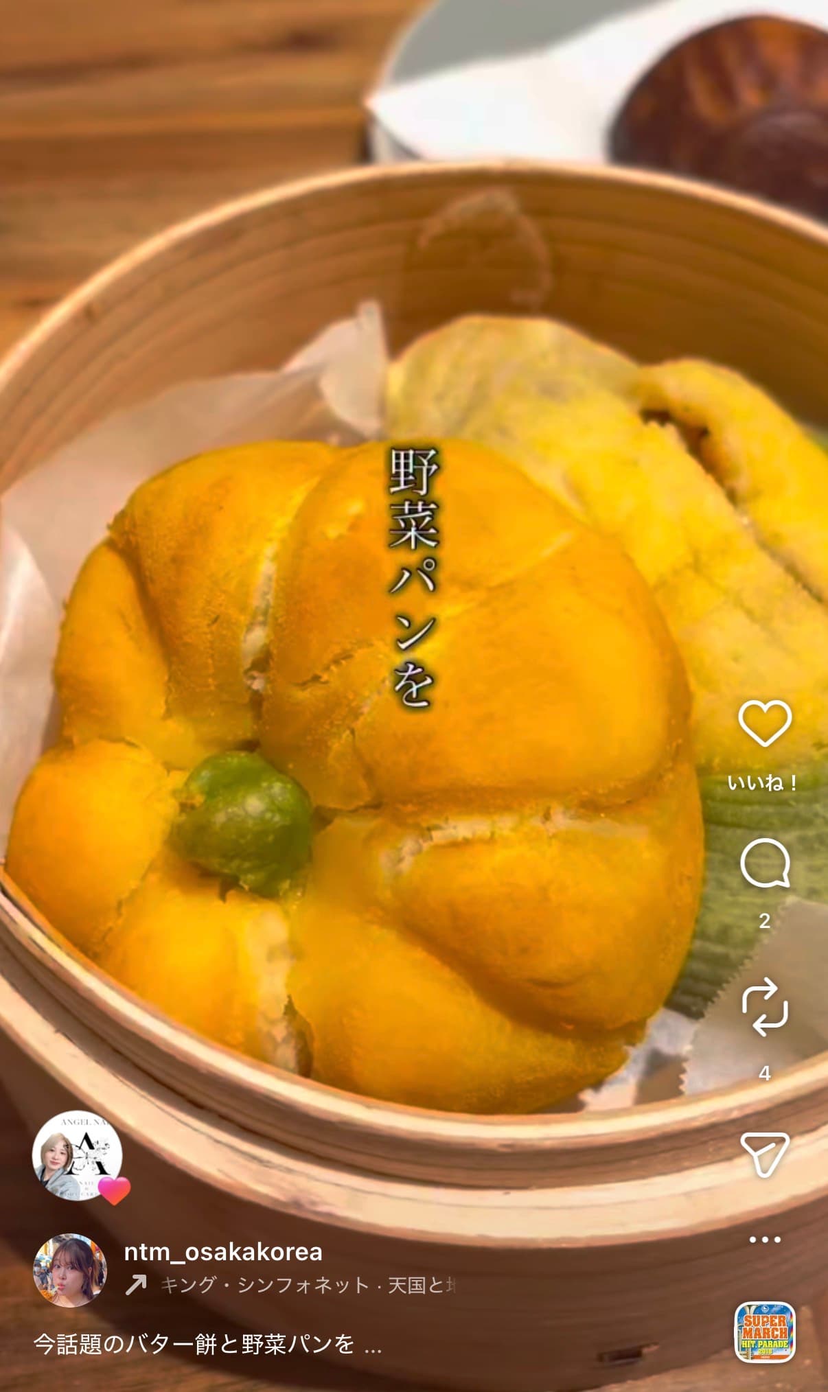 今話題のバター餅と野菜パンを一緒に楽しめるカフェ発見