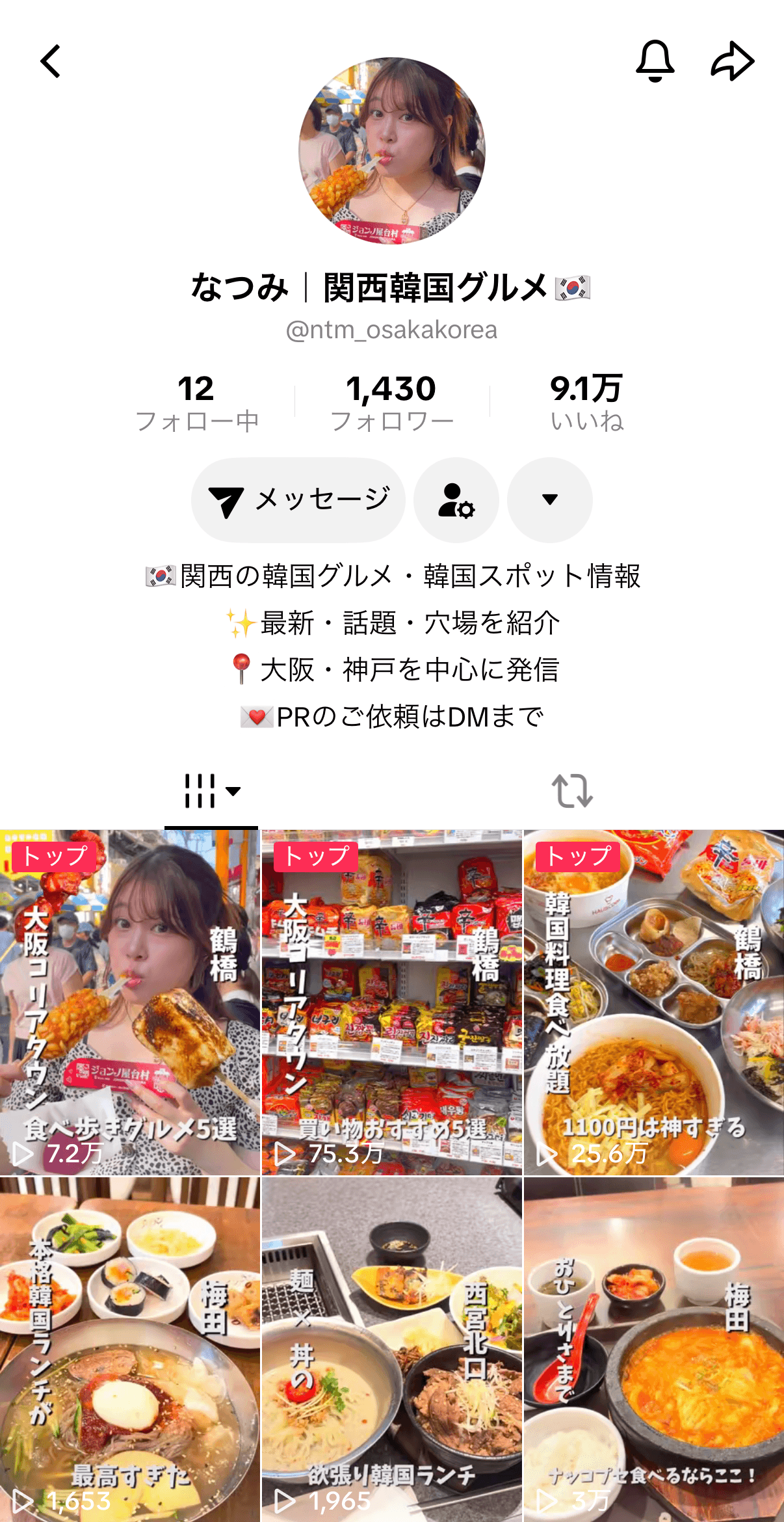 TikTokで見る
